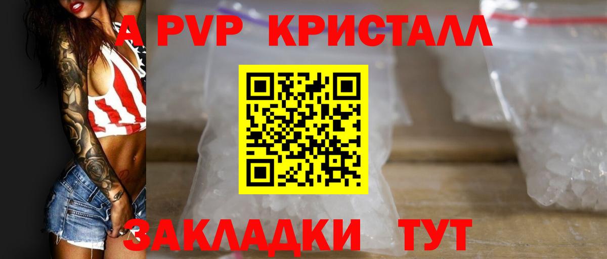 Alpha-PVP мука  A-PVP Crystall  APVP мука  Кашира  А ПВП  Вход с VPN 