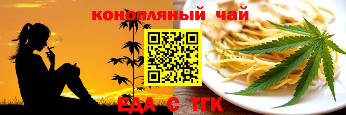 Canna-Cookies марихуана  Вход с VPN  Кашира 
