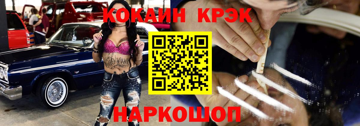 Кашира  COCAIN 97%  как найти   Вход с VPN  Cocaine 98% 