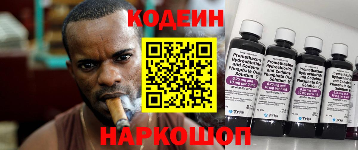 Кашира  Кодеиновый сироп Lean напиток Lean (лин)  Кодеин напиток Lean (лин)  Вход с VPN 