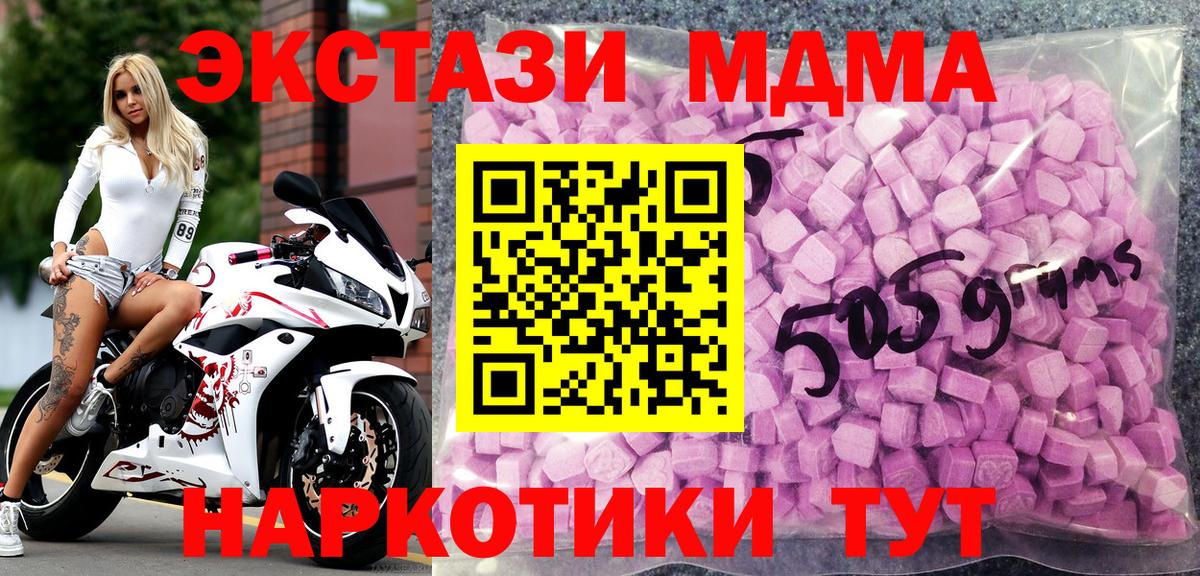 ЭКСТАЗИ 280 MDMA  Ecstasy  Кашира  что такое   Экстази TESLA  Вход с VPN 
