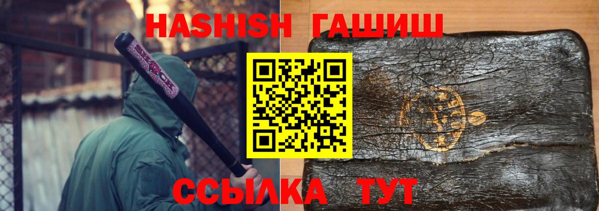 что такое   Вход с VPN  Кашира  ГАШ убойный  ГАШИШ Premium 