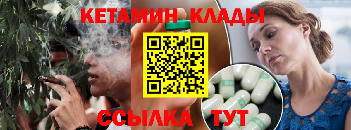 КЕТАМИН VHQ  Вход с VPN  Кашира 