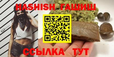 синтетический гашиш Краснокаменск