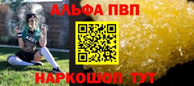 Альфа ПВП Краснознаменск