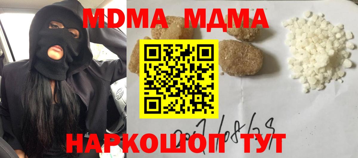 MDMA crystal  Вход с VPN  МДМА  Кашира 