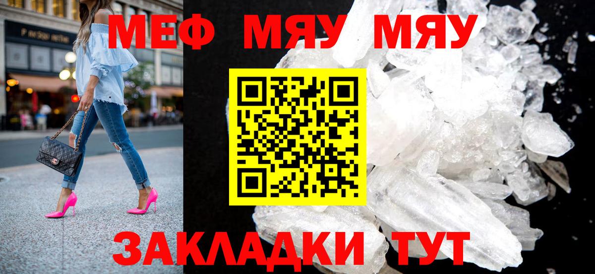 Мефедрон кристаллы  Меф mephedrone  Мефедрон  Кашира  Вход с VPN  МЯУ-МЯУ 