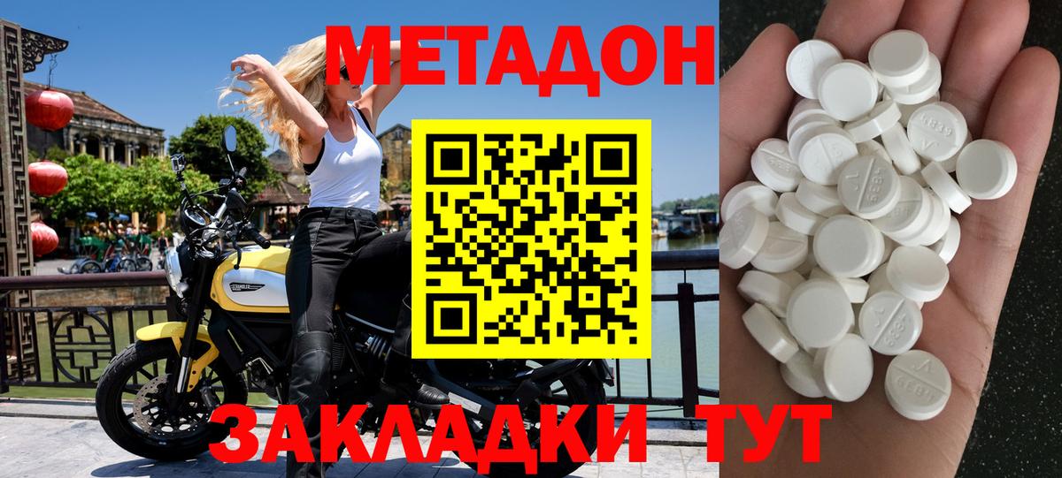МЕТАДОН VHQ Кашира