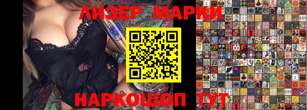 Кашира  Наркотические марки 1500мкг  Вход с VPN 