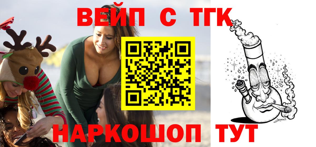 Дистиллят ТГК гашишное масло Кашира