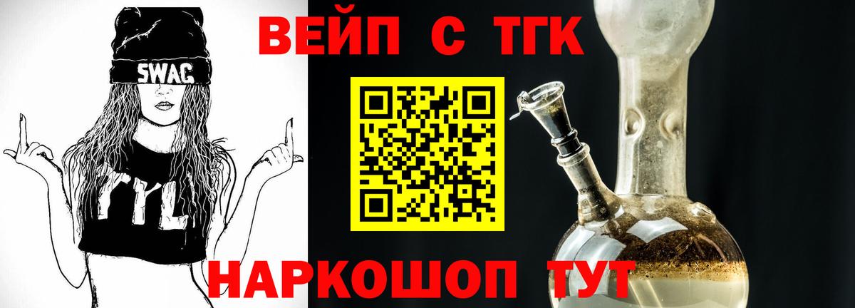 Дистиллят ТГК жижа  Вход с VPN  Кашира  ТГК THC oil 